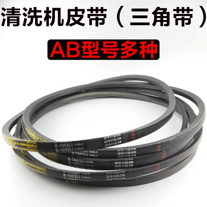 

For High-pressure Car Cleaning Machine Brush Pump Special Belt V-belt Type A/B 1041/1067/1092/1016