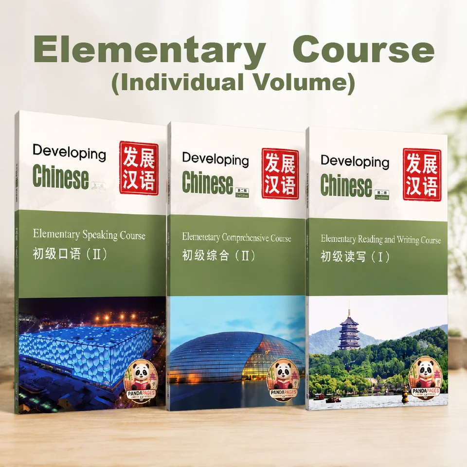 Developing Chinese Elementary 2nd Ed Reading Speaking Listening