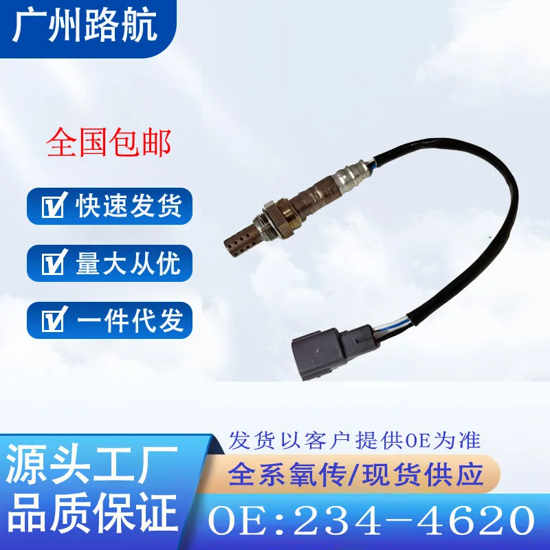 

Oxygen Sensor for Lexus Toyota Avalon Tundra Venza 234-4260 234-4263 car engine replacement parts