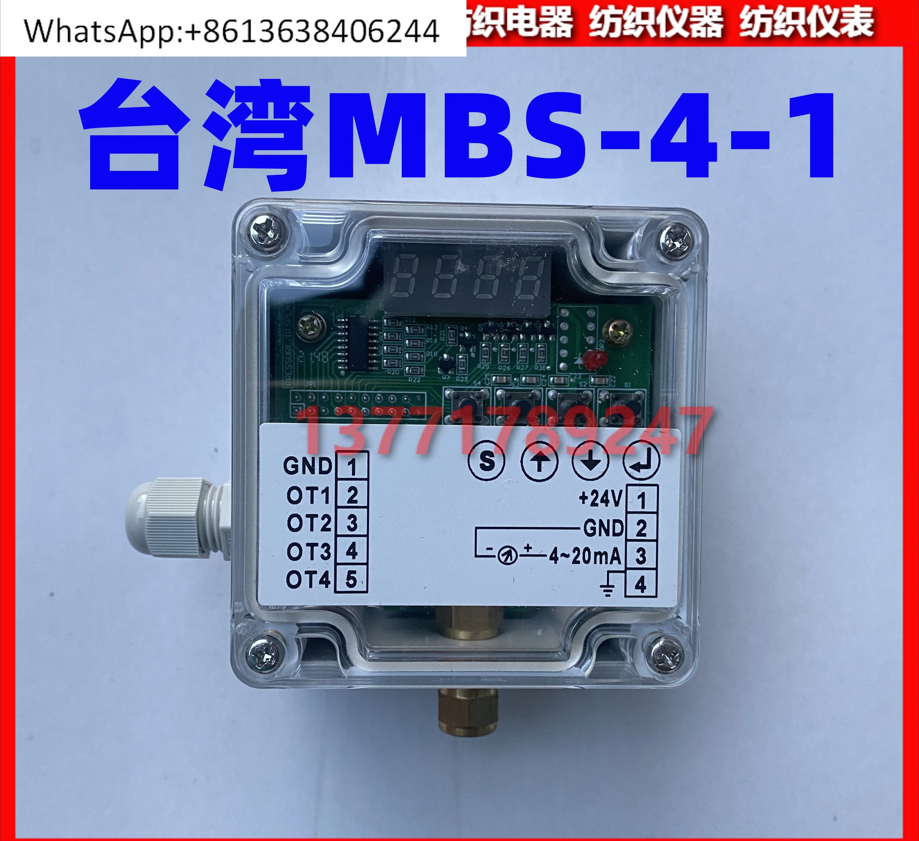 

Датчик пузырькового уровня MBS-4-1 Датчик перепада давления 4-20MA, переключатель уровня