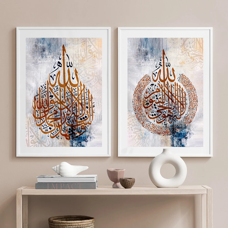 

Islamic Calligraphy Quran Ayat-al-kursi Abstract Posters Canvas Painting Wall Art Print Pictures Living Room Interior Home Decor