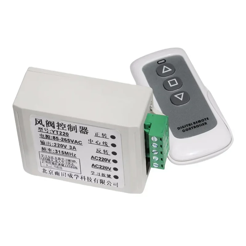 Digital Remote Control Actuator Switch Controller Air Damper Valve Switch Electric Air Duct Motorized Damper Ventilation Pipe