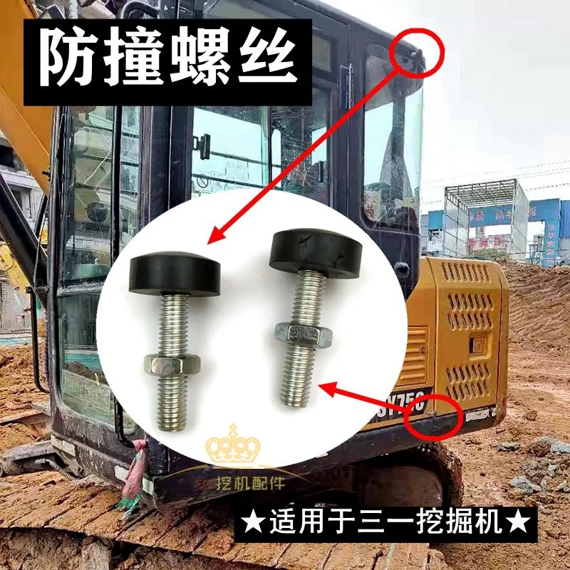 For Sany Komatsu Hyundai Sumitomo excavator locator screw buffer top door anti-collision rubber pier accessories