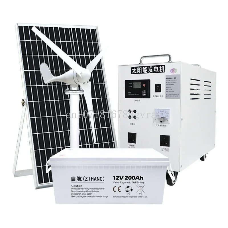 Self-propelled wind turbine household 220v full set of panels photovoltaic panels wind-solar complementary solar power generatio