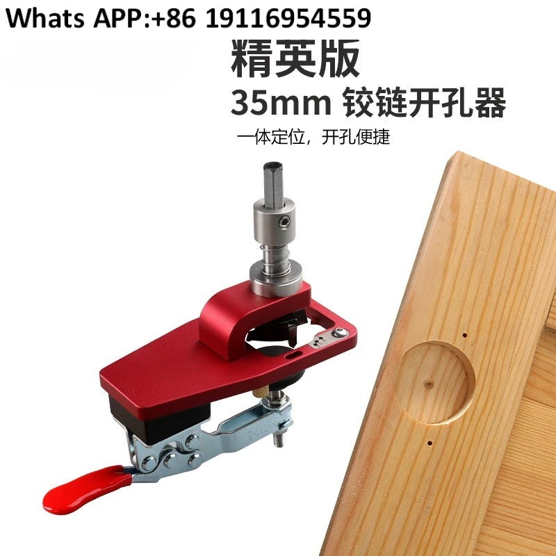 

Элитная версия, 35 мм, открывалка для петель, штамповка, петля для самолета, дверца шкафа, оборудование для открытия небольших отверстий