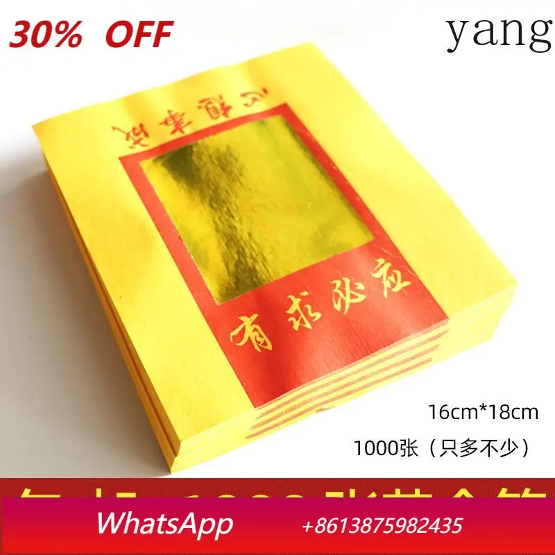 

CX gold foil gold foil yellow tin foil Qingming blessing burning paper stacking Great Compassion Yuanbao