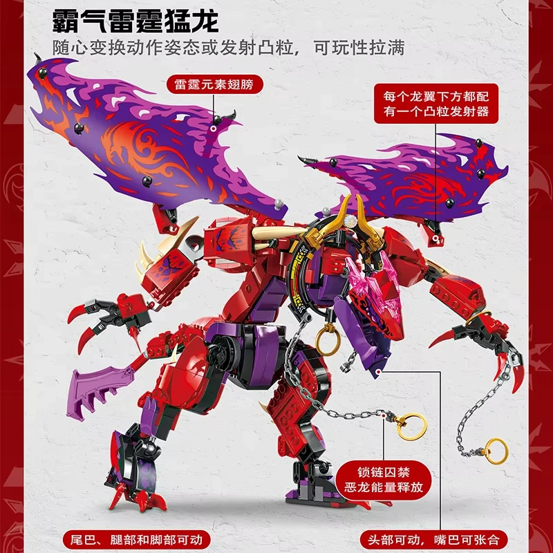 MOC Brick Sets Ninja Series Building Blocks Thunderfang Dragon of Chaos Dragons Toys for Birthday Gift view 3