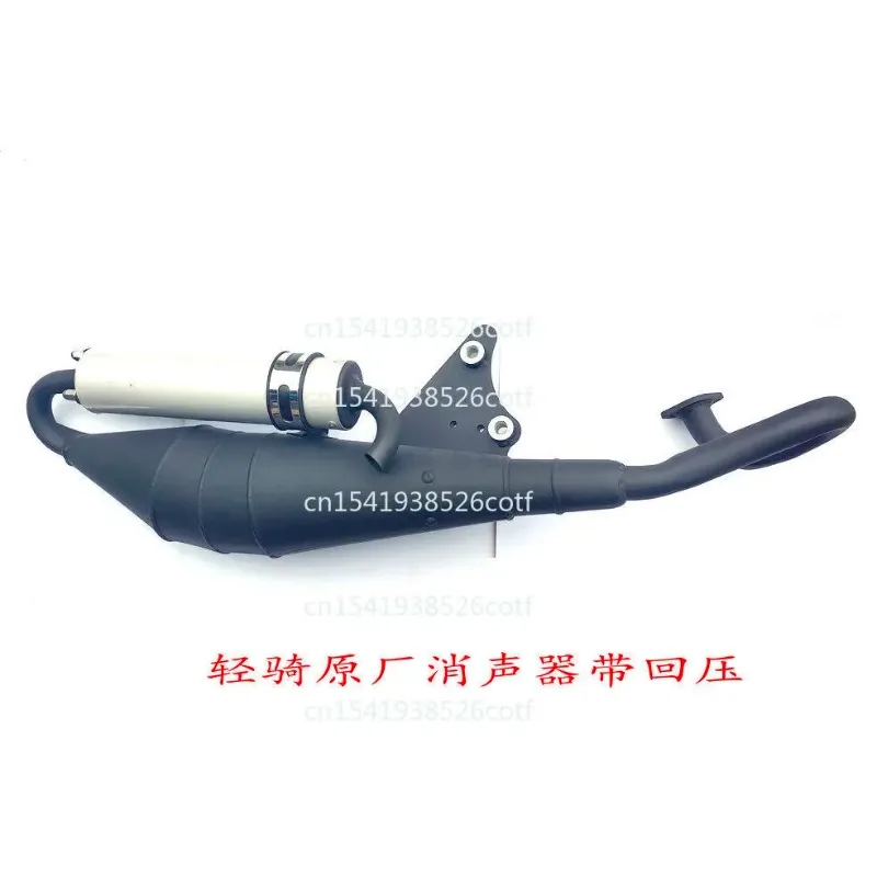 

AG50/60 2-stroke muffler Jincheng SJ50 exhaust pipe with return pressure pipe