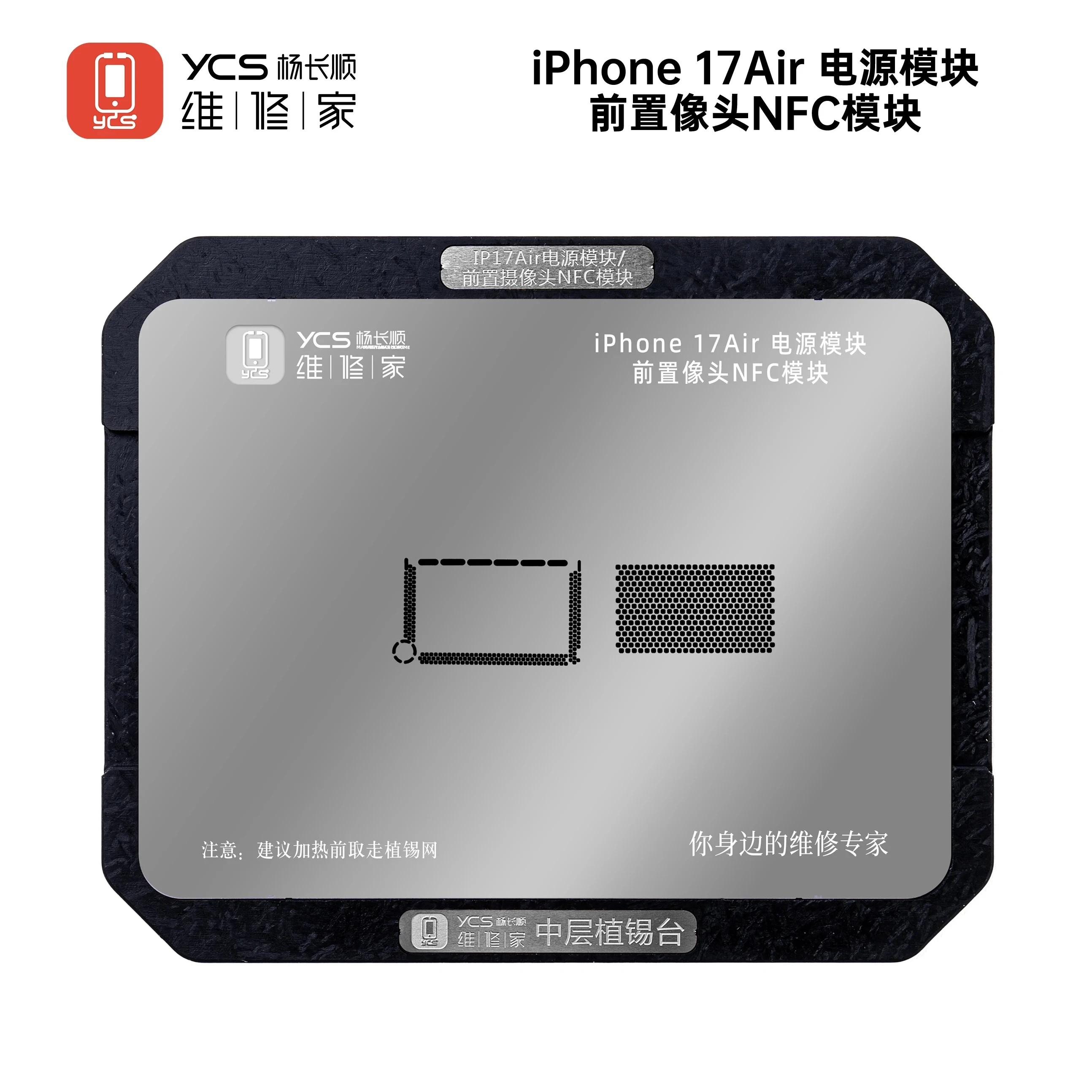 

YCS A19 Pro Средний слой BGA Трафарет для реболлинга Шаблон для iPhone 17 Pro Max Air Front Camera NFC A19 A19 Pro Набор инструментов для ремонта