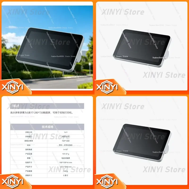 5 Inch High Resolution Screen for X1 Series 1280x720 Capacitive Touch Display for X1 Series Original Replacement Part