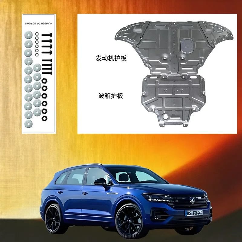 Durable Underbody Protection Engine Skid Plate For  Volkswagen Touareg 2019-2023 2.0 3.0  High Quality Engine Shield Car