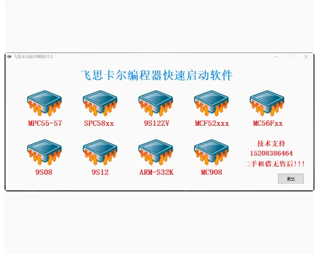 For Freescale High Speed Multifunction Programmer (High Speed version)