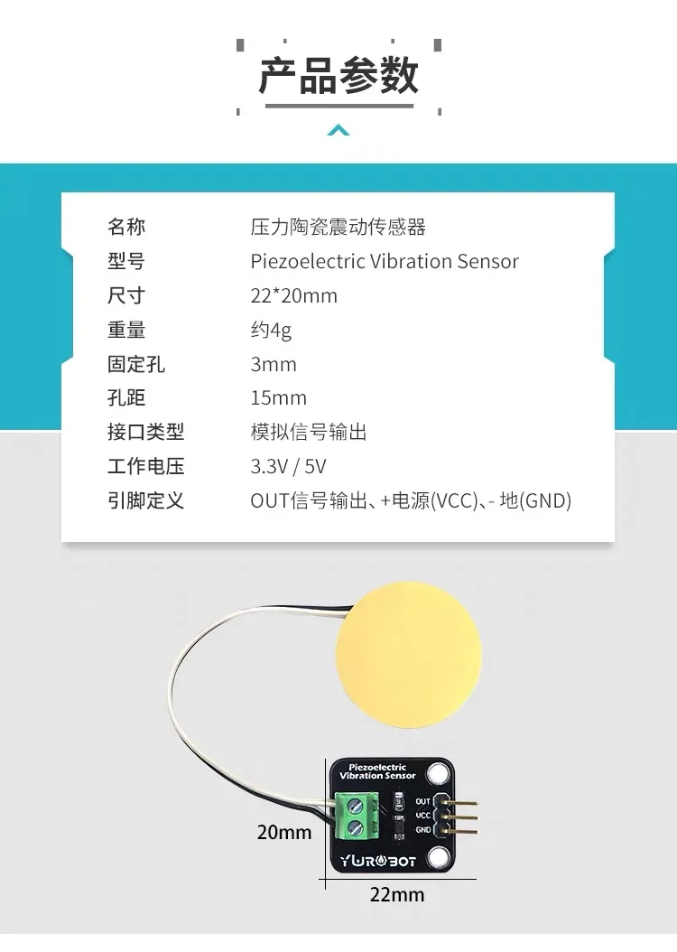 1pcs for Arduino Piezoelectric Vibration Sensor module Pressure ceramic vibration sensor module