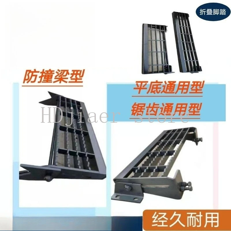 

Excavator Cab Folding and Telescoping Foot Pedal - Movable Platform Type Excavator Accessory