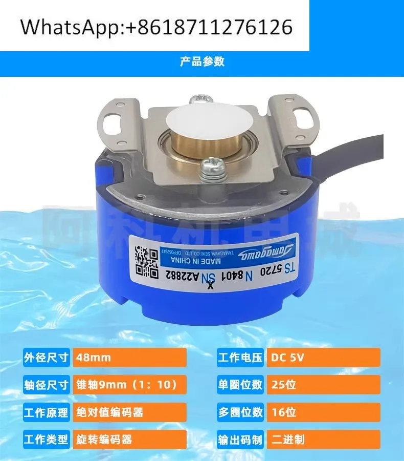Tamagawa encoder 5705N250 original multi-turn absolute value TS5700N8501 taper TS5720N8401