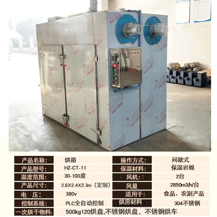 Stainless steel industrial dryer, high temperature resistance, chemical metal products