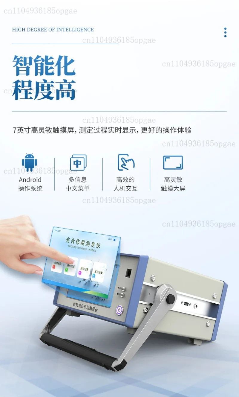 Photosynthesis meter Portable photosynthesis meter Intelligent measurement system