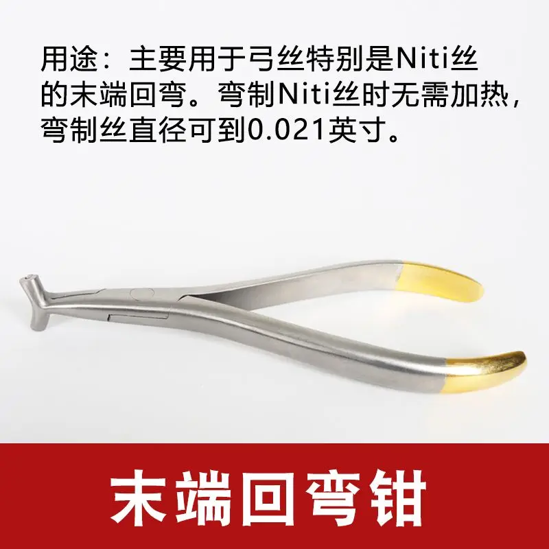 Dental technician's forceps, end cutting, end bending, fine wire cutting forceps, bracket bending forceps