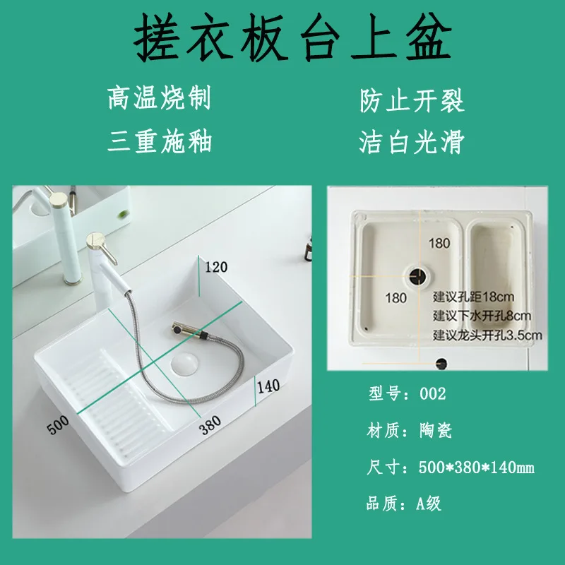 Ceramic washing machine table basin, laundry basin side launching basin with washboard, washbasin square