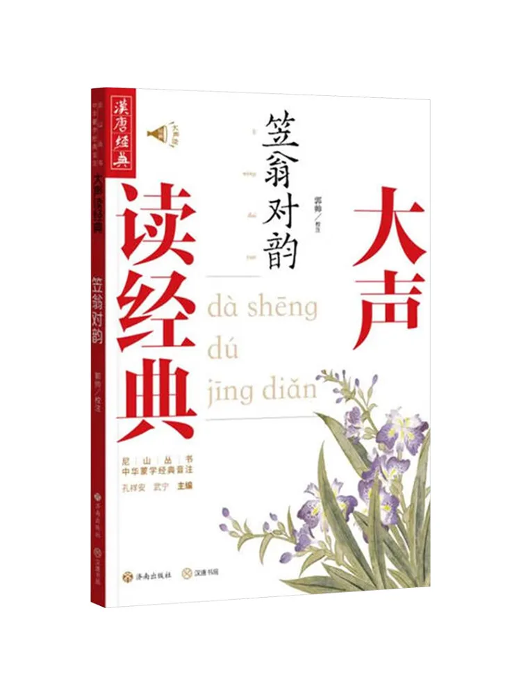 Livre - Poèmes en rime de Li Wen de Winshare