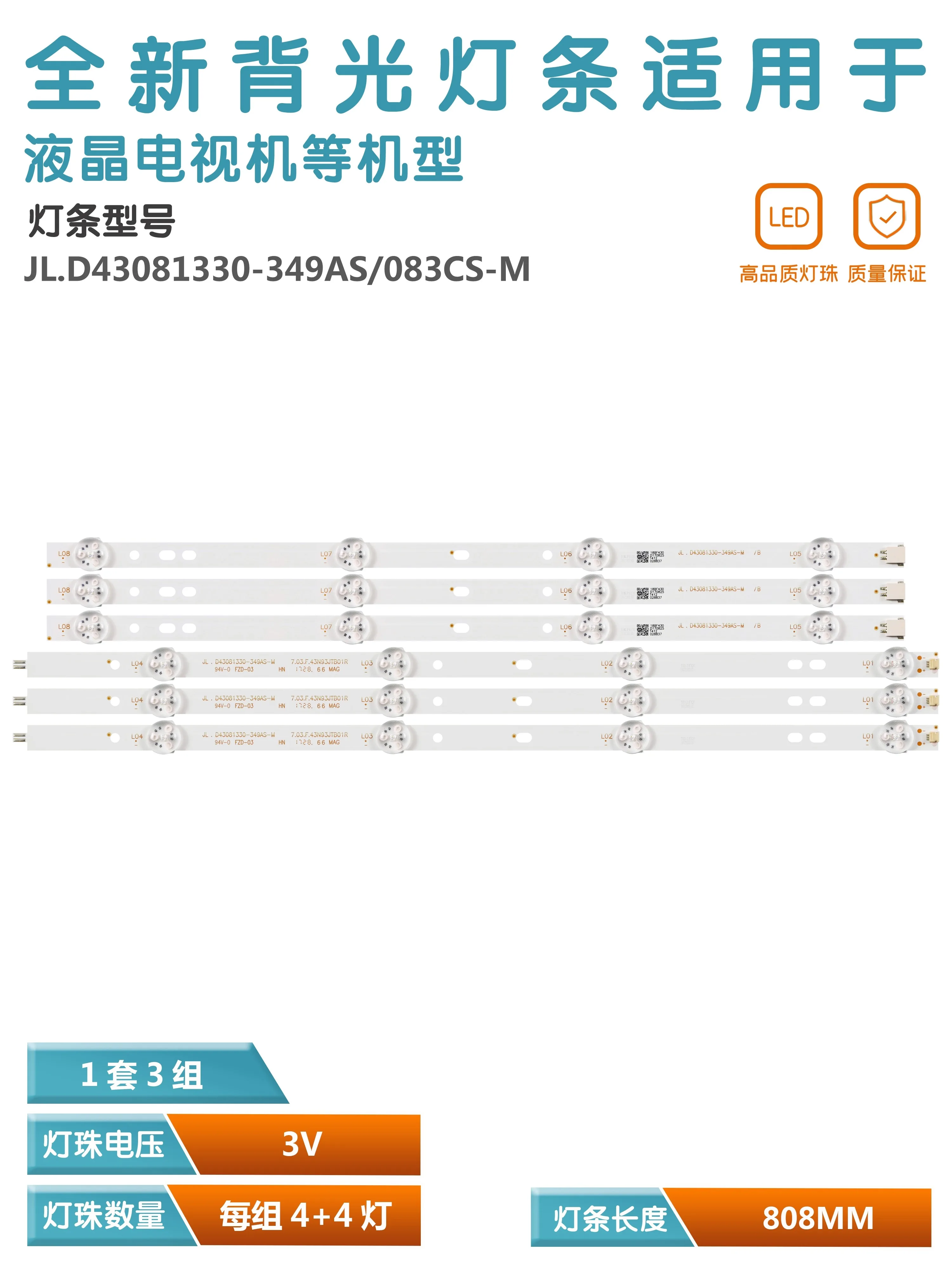 KIT3LED backlight is suitable for F43D7000K F43D8000K JL D 43081330 -083CS-ME 469119 LC430DUY-SHA1 T43D16SF-01B SAMPO EM-43AT17D