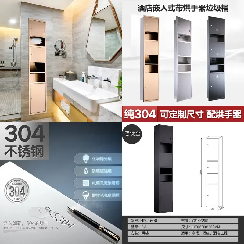 For Hotel Mall Bathroom Stainless Steel Hand Dryer Commercial Concealed Embedded Wall Niche Storage Trash Can Space Saving