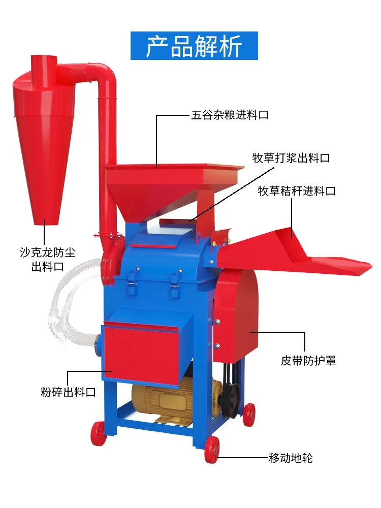 Bardzo drobny ubijak do korzenia, domowa mała dwufunkcyjna wielofunkcyjna kruszarka do słomy kukurydzianej na mokro i sucho do hodowli
