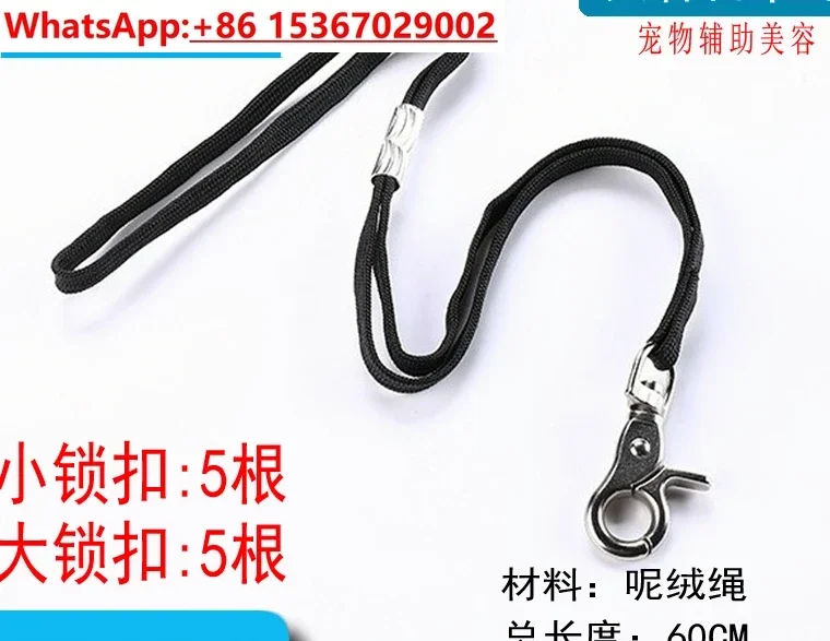 Beauty stand suspension rope, dog and cat traction rope, traction belt, hanging rope, suspension rod accessories, pet products