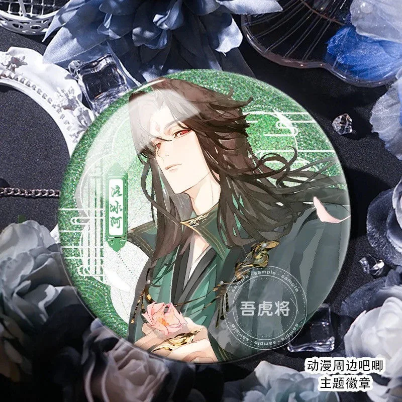 حثالة الشرير نظام الإنقاذ الذاتي حثالة مكافحة الجليد الخريف لوه الجليدية شين Qingqiu الزفاف تأثيري شارة guzi