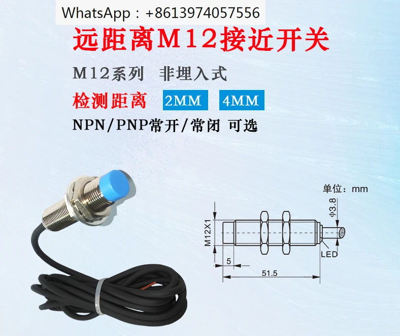 12mm cylindrical long-distance metal proximity switch sensor with three wire DC normally open PNP/NPN output