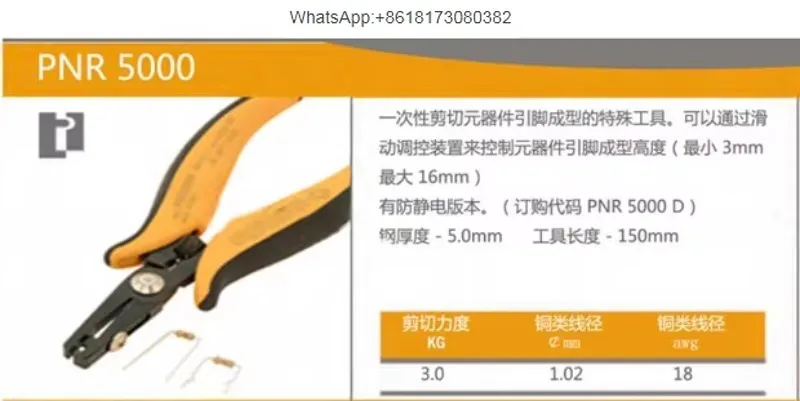 Electronic component pin C forming clamp IC crimping clamp PNR-5000