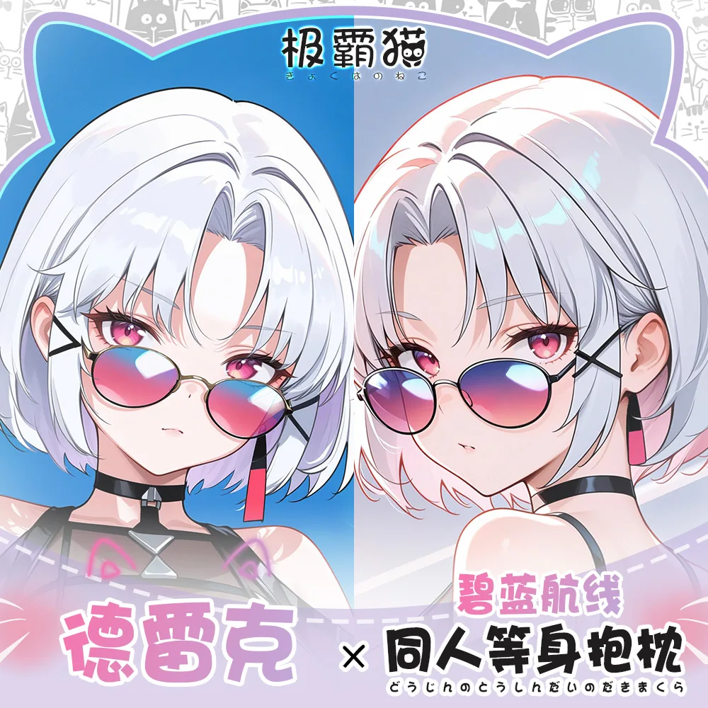 

Аниме Azur Lane HMSDrake, наволочка для тела, чехол для подушки отаку, чехол для подушки, декор для постельного белья, косплей, обнимающая наволочка, рождественские подарки