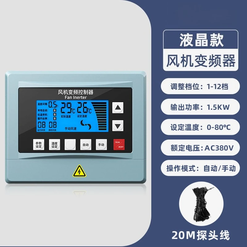 380V Three Phase Negative Pressure Fan Inverter 1.5KW Smart Temperature Control Speed Regulator For Cooling Air Blower