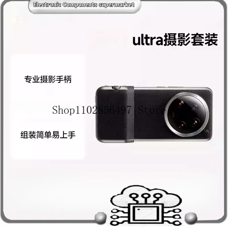 

Комплект для фотосъемки для Xiaomi Mi 14 Ultra Pro — беспроводной набор с адаптером для объектива и фильтрами для фотосъемки