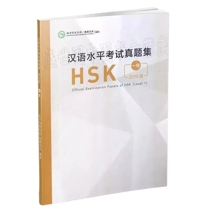 

New Official Examination Papers of HSK Level 1 HSK Chinese Proficiency Test Student Practice Tutorial Book