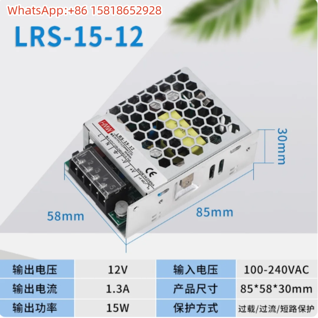 LRS-15-12 LRS-25 LR… - image