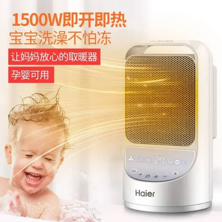 Heating fan, household heater, energy-saving, energy-saving heating, small office stove, bathroom, fast heating, small sun 220v