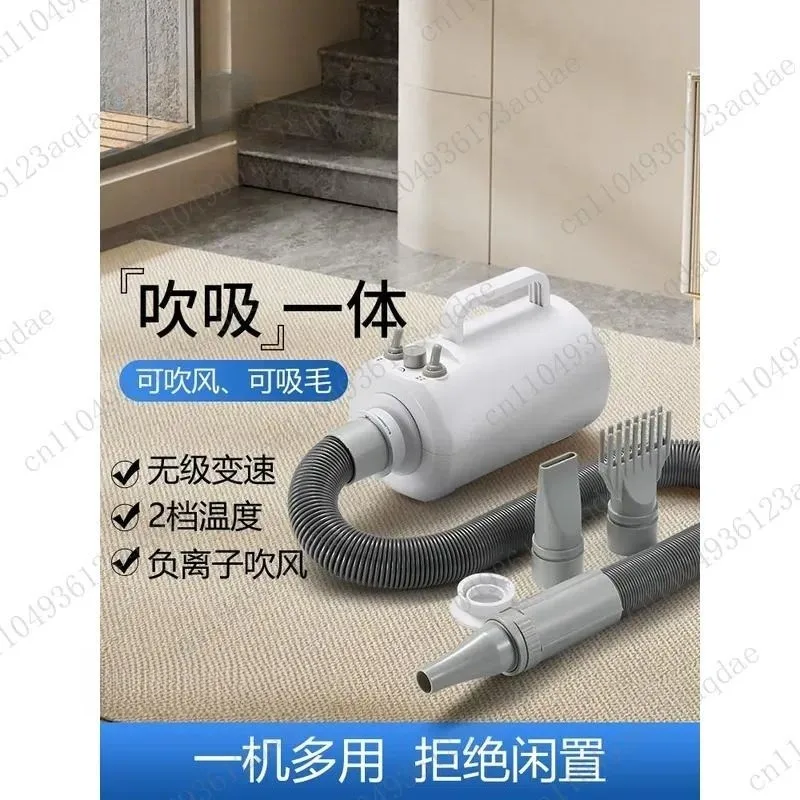 Pet Water Dryer Dog Hair Dryer Blowing Artifact Low Noise Large Dog Bath Drying Household Blow Suction Integrated