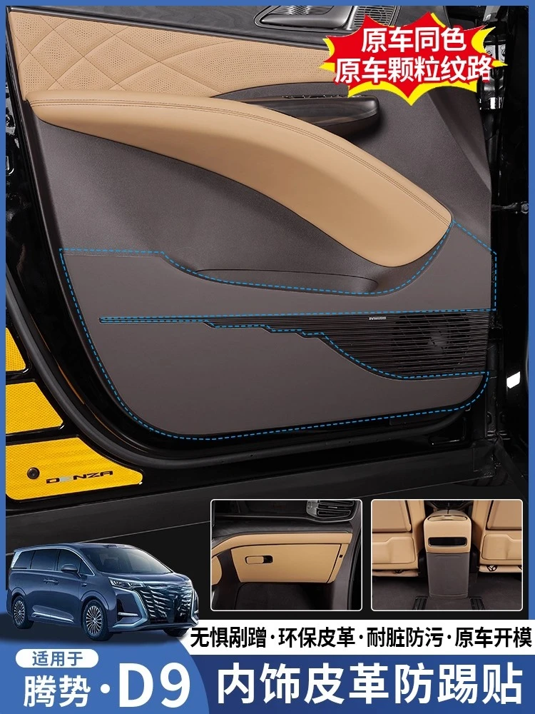 

Door Anti-Kick Pad Leather Car Accessory Modification Protection Sticker for 2022-2025 Denza D9
