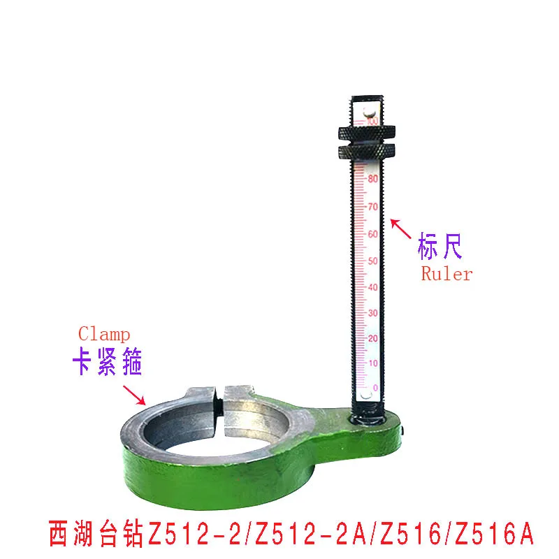 1PC NEW Bench Drill Depth Control Rod Scale Stop Bracket Hangzhou West Lake Z512-2 Z516A Ruler Base Clamp Inner Diameter 50mm