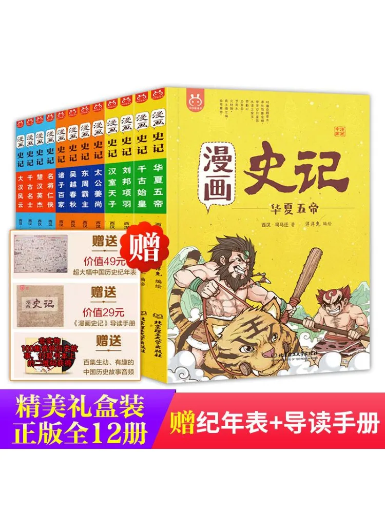 

Записи комиксов Book-Winshare, 12-томов в коробке