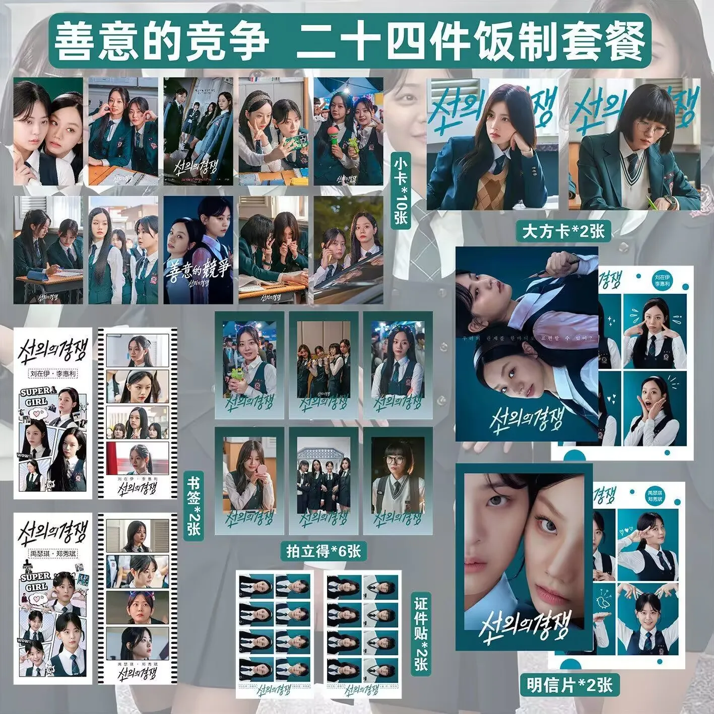 24 шт./компл., Приятная драматическая карта Rivalry Lomo Lee Hyeri & Chung SuBin, актер, фотокарта, закладка, подарок для фанатов GL