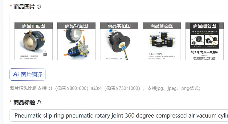 Pneumatic slip ring pneumatic rotary joint 360 degree compressed air vacuum cylinder infinite rotation
