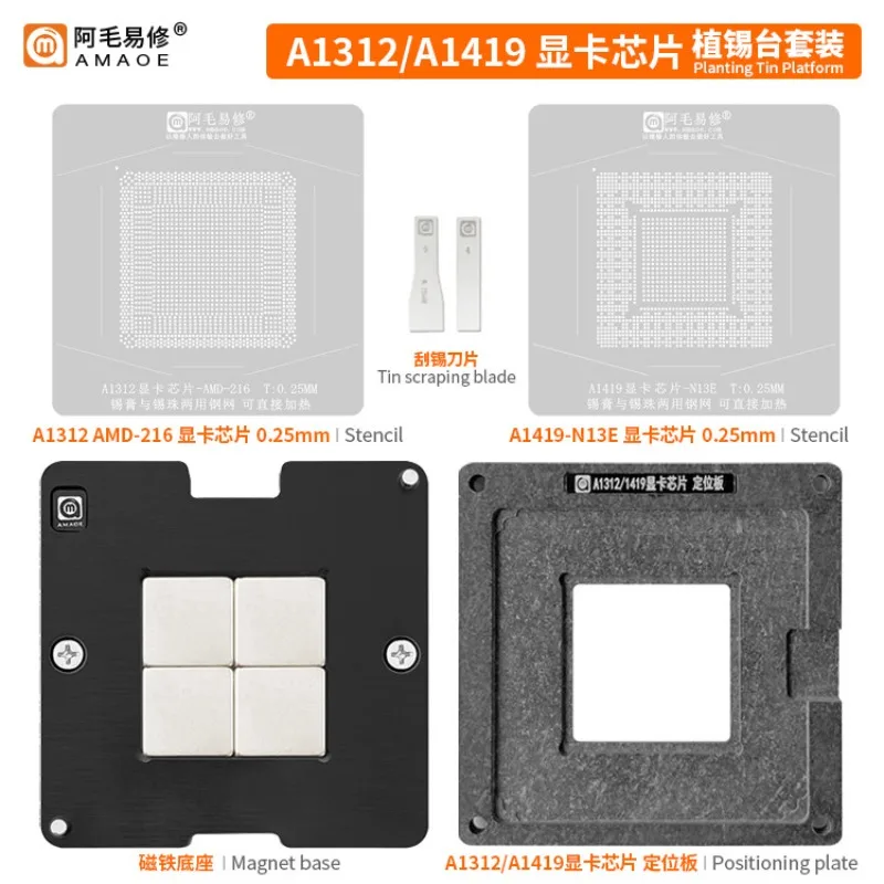 

Набор для реболлинга Amaoe A1312 A1419, графический процессор AMD216 N13E, микросхема, паяльная пластина, платформа для определения местоположения, магнитная основа, трафарет BGA, пайка сварных швов