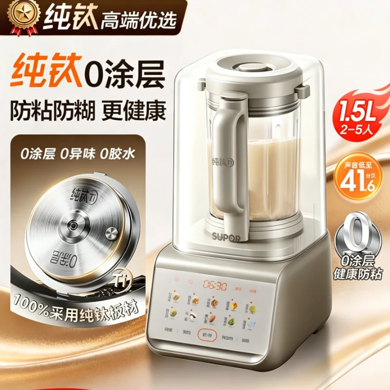 Wall breaking machine Full automatic cooking free soft sound noise reduction soybean milk machine Household self-cleaning