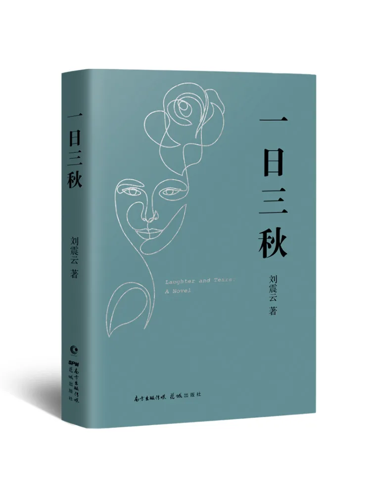 

Book-Winshare Three Autumn a Day