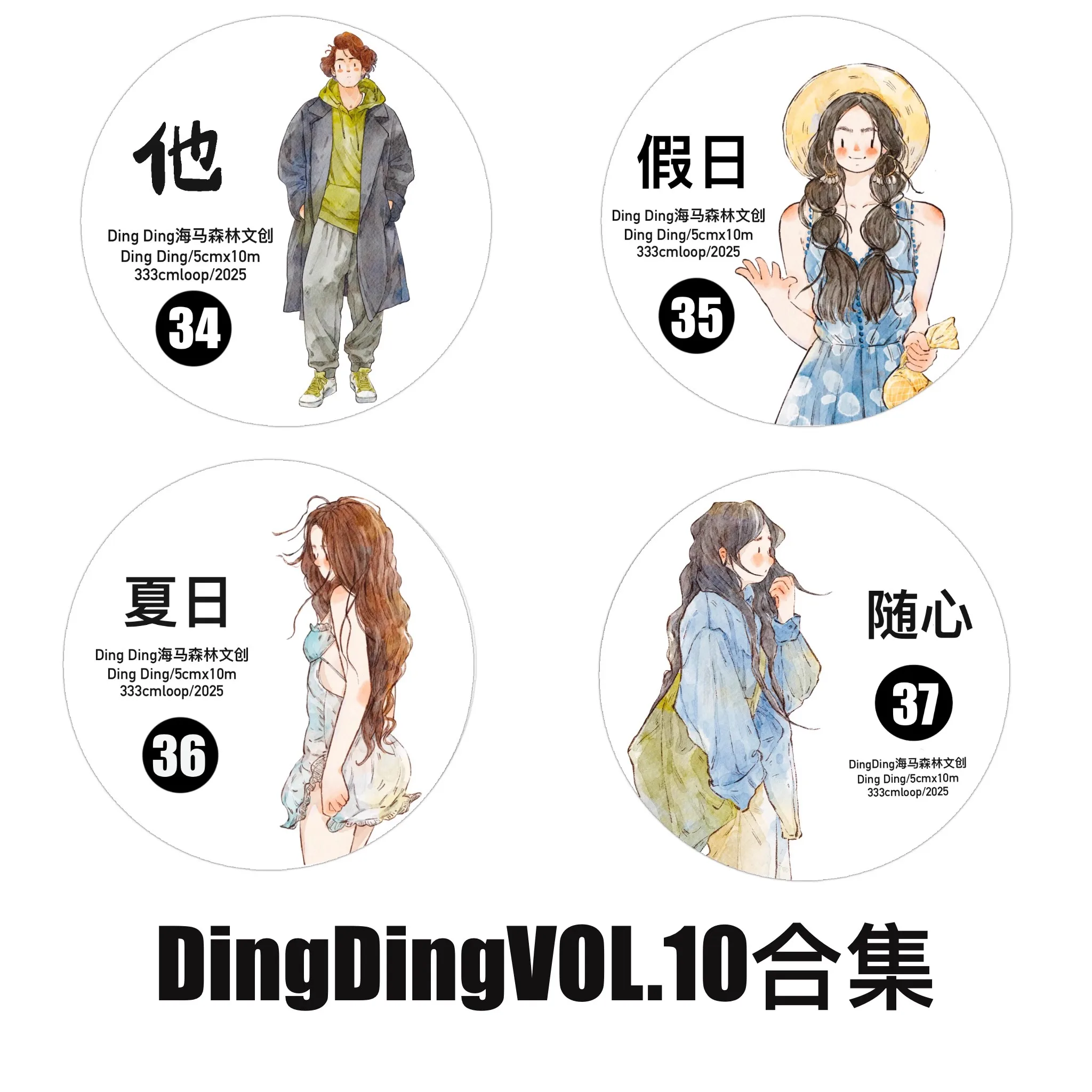 DingDing Tape Collection 1 Loop Sample Final Fantasy Heartbeat Characters Washi Matte PET Journal Stickers