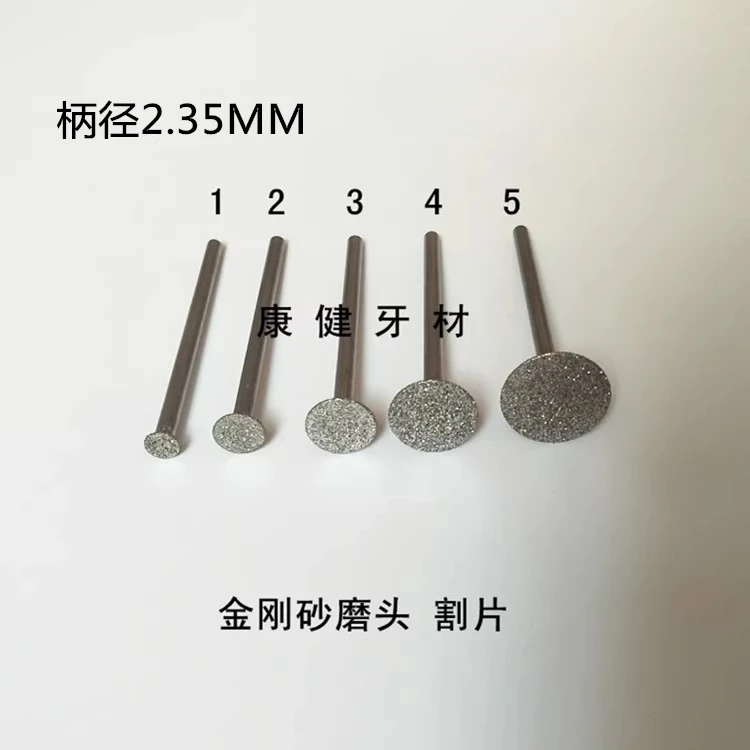 

Dentals Material Low Speed Emery Grinding Head, Sander Cutting Piece Grinding Piece, Shank 2.35mm