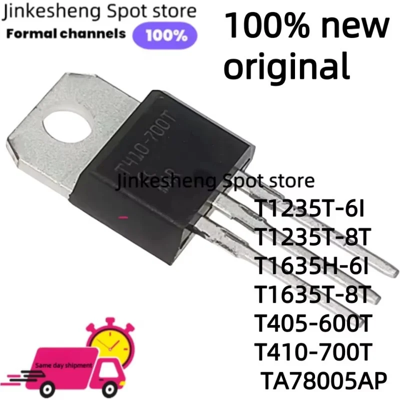 NEW T1235T-6I T1235T-8T, T1635H-6I, T1635T-8T, T405-600T, T410-700T, TA78005AP TO-220 High-Potential Field Effect Transistor