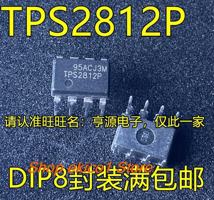 

10 шт., Оригинальные запасные части TPS2812 TPS2812P DIP8 IC